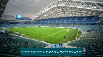 الأهلي يؤكد مشاركة بن رمضان أمام المحلة رغم الإصابة